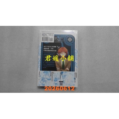 空运版  长鸿  守护甜心　爱藏版 2  作者： PEACH - PIT(全新)