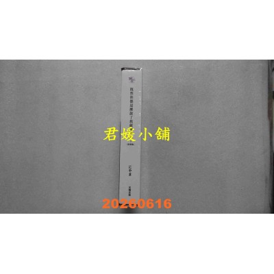 空运版  尖端  既然你都这么说了我就抱你吧(03)特装版  作者： にやま(全新)