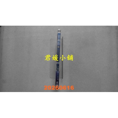 空运版  尖端  猫与龙(06)  作者： アマラ(全新)