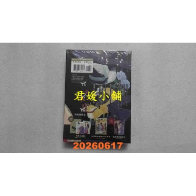 空运版  长鸿  鬼今天也等待着雨 特装版  作者： 古泽エノ(全新)