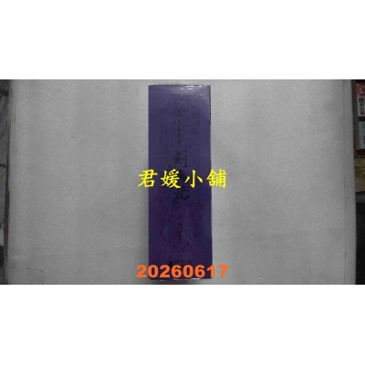 空运版  畅销书  剑与花VOL.03+04特装版  作者： Snob(全新)^