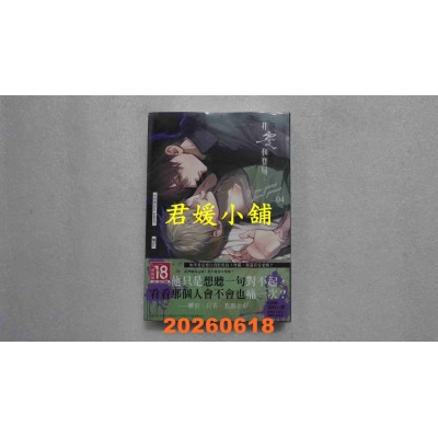 空运版  长鸿小说  非零和赛局04  作者： 손이불(Son leebul) (全新)