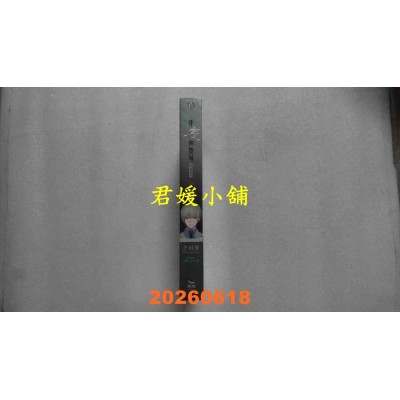 空运版  长鸿小说  非零和赛局04  作者： 손이불(Son leebul) (全新)