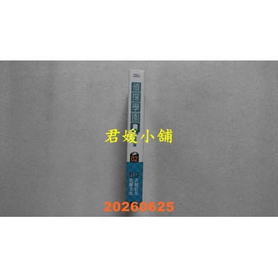 空运版  东立  侦探学园Q 爱藏版 2 (首刷限定版)  作者： 天树征丸(全新)
