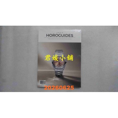 空运版  名表指南 HOROGUIDES 6月号/2026(全新)