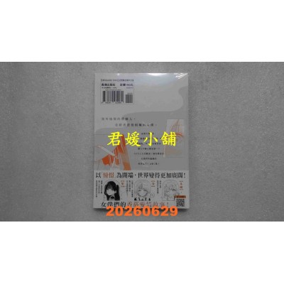 空运版  长鸿  我憧憬的女仆很适合抽烟 1  作者： 岛水えけ(全新)
