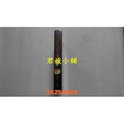 空运版  东立  dear亲爱的 新装版 6完  作者： 藤原 ここあ(全新)