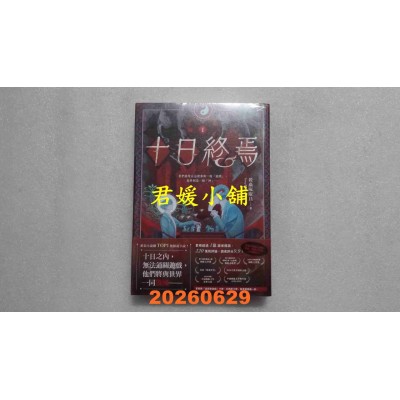 空运版  畅销书  枯萎的花泪VOL.01  作者： GAE(全新)^