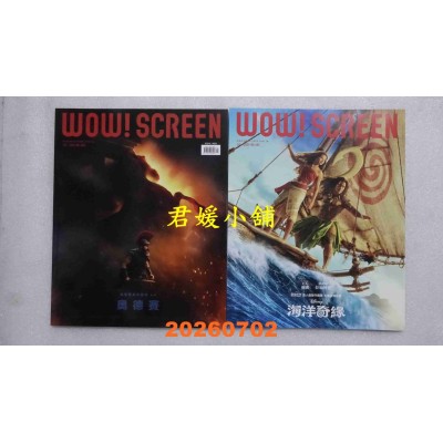 空运版  WOW！SCREEN 7月号/2026 第685期  奥德赛(全新)