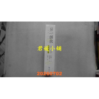 空运版  畅销书  另一个我1+2小说 特装版  作者： samK(全新)!