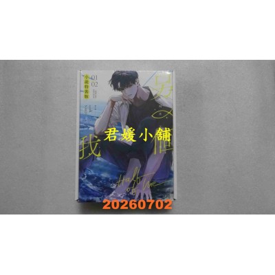 空运版  畅销书  另一个我1+2小说 特装版  作者： samK(全新)!