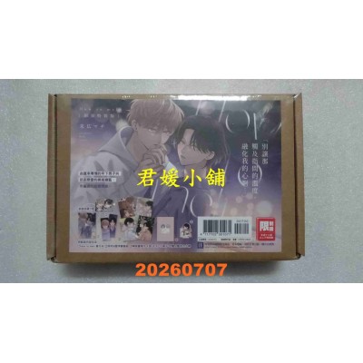 空运版  尖端  How to melt(全)特装版  作者： 末广マチ(全新)