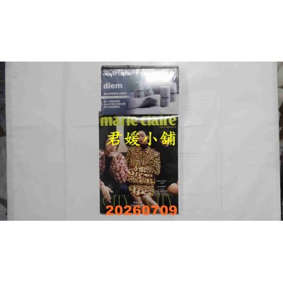 空运版  Marie Claire美丽佳人 7月号/2026 第399期  五位旅人(B)(全新)